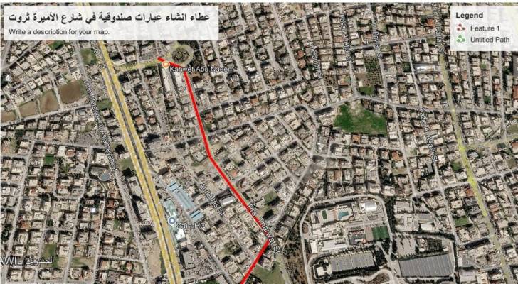 الأمانة: تحويلات مرورية لإنشاء عبارة صندوقية في شارع الأميرة ثروت