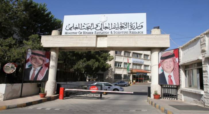 وزارة التربية والتعليم