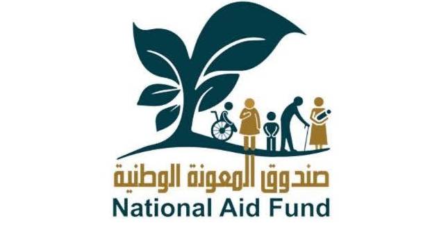 صندوق المعونة الوطنية