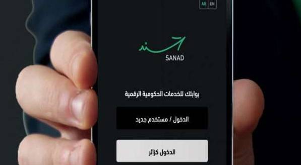 تطبيق سند