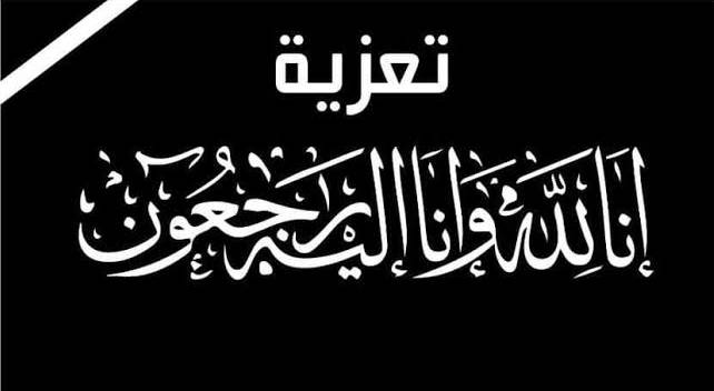 وفاة المحافظ السابق في وزارة الداخلية جمال المومني