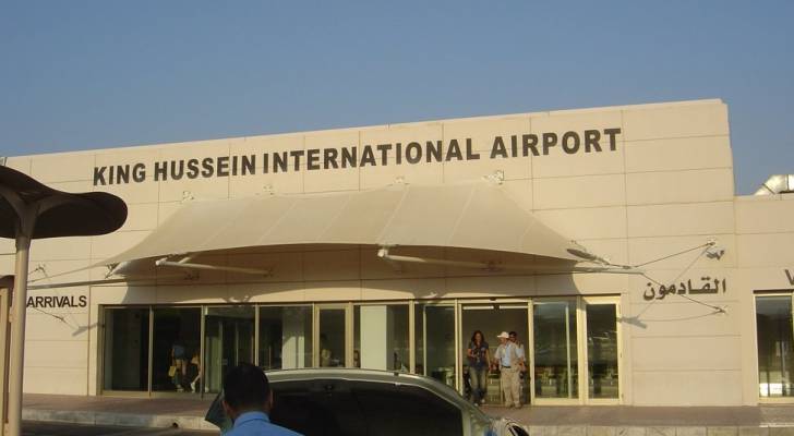 مطار الملك حسين
