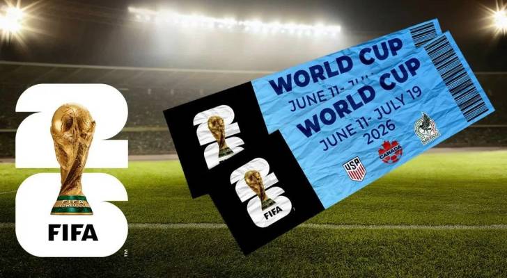 تذاكر كأس العالم 2026