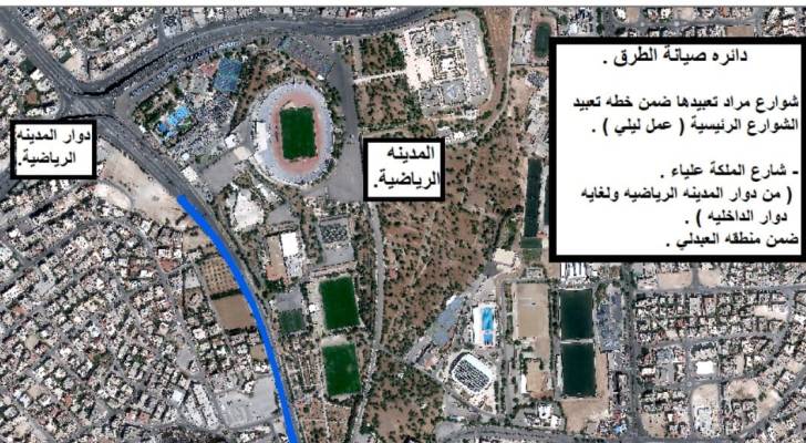 أمانة عمان تباشر أعمال تعبيد ليلية في شارع الملكة علياء الليلة