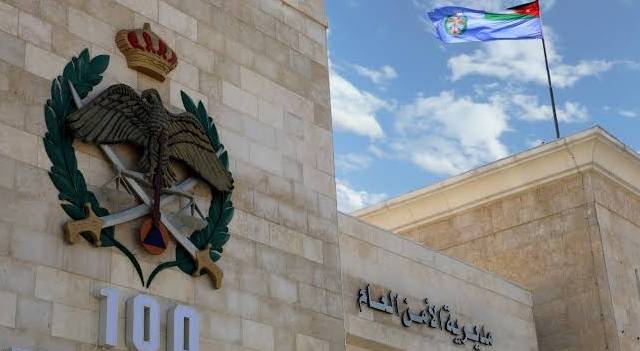 مديرية الأمن العام