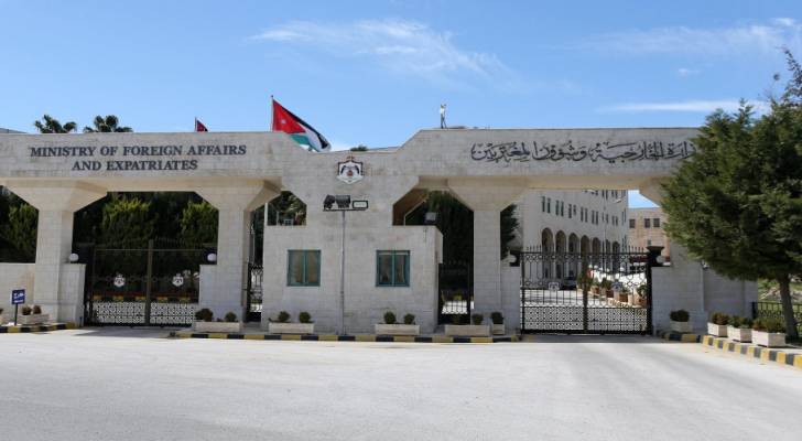 مبنى وزارة الخارجية وشؤون المغتربين الاردنية