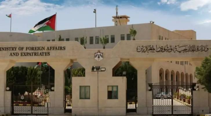 مبنى وزارة الخارجية وشؤون المغتربين الاردنية