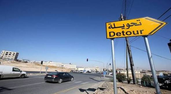 تحويلة مرورية