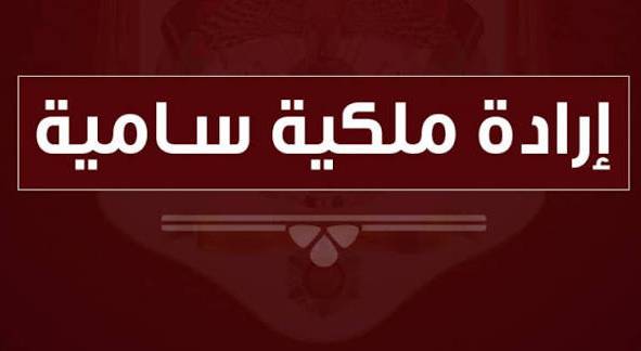 صدور الإرادة الملكية بالموافقة على نظام استعمال الوسائل الإلكترونية في المحاكم الشرعية