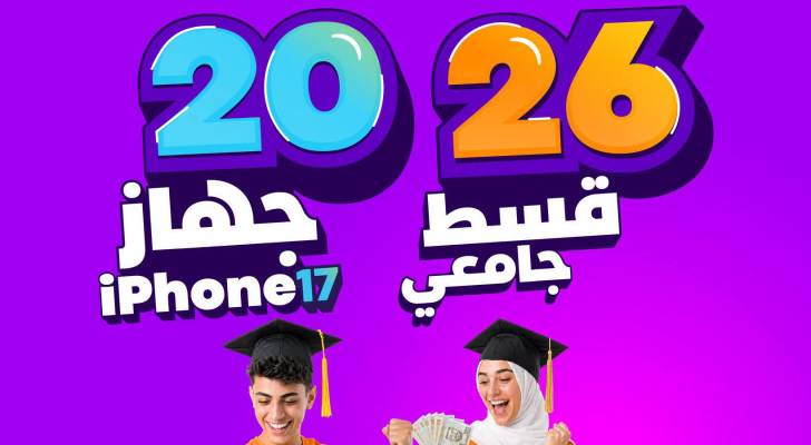 "Palpay" تطلق حملتها لطلبة الثانوية العامة 2026