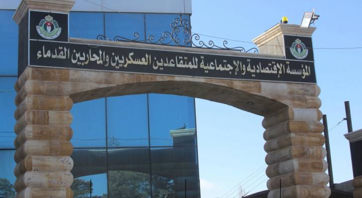 إعلان نتائج المكرمة الملكية لأبناء المتقاعدين العسكريين