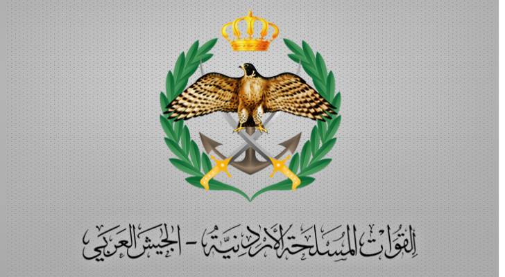 شعار القوات المسلحة الأردنية - الجيش العربي