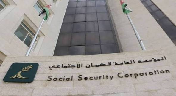 مبنى مؤسسة الضمان الاجتماعي