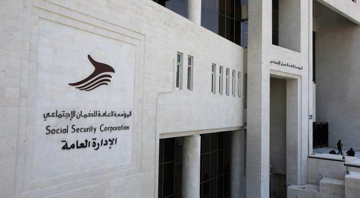 الضمان الاجتماعي