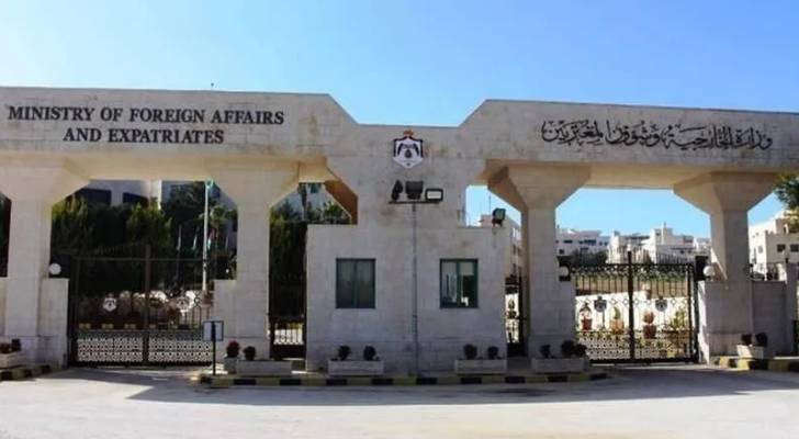 مبنى وزارة الخارجية وشؤون المغتربين الاردنية