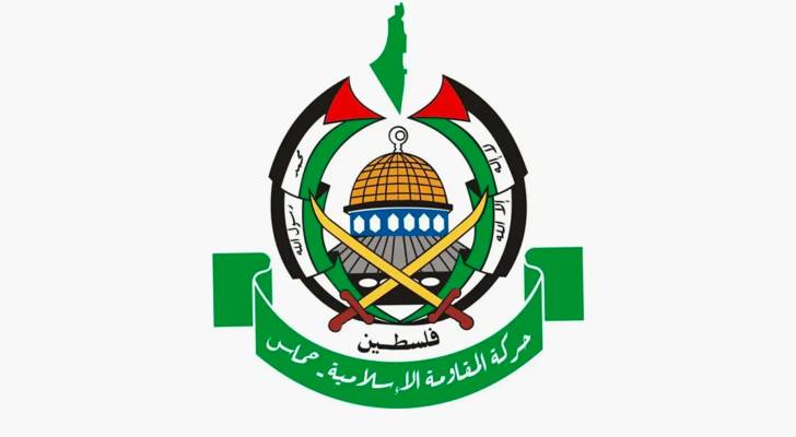 حركة حماس