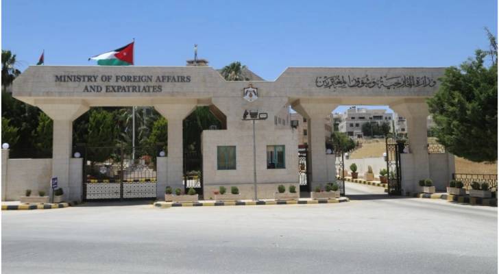 مبنى وزارة الخارجية وشؤون المغتربين الاردنية