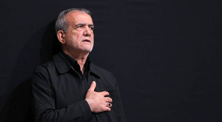 الرئيس الإيراني مسعود بزشكيان