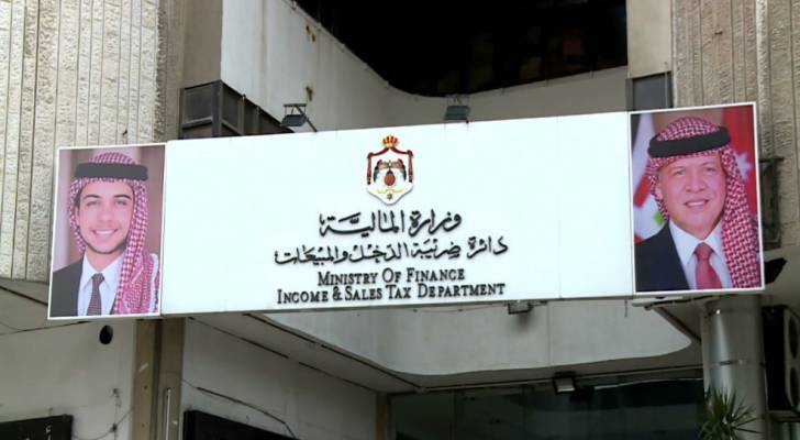 وزارة المالية دائرة ضريبة الدخل والمبيعات