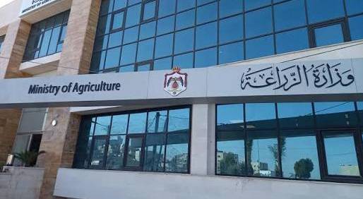 وزارة الزراعة