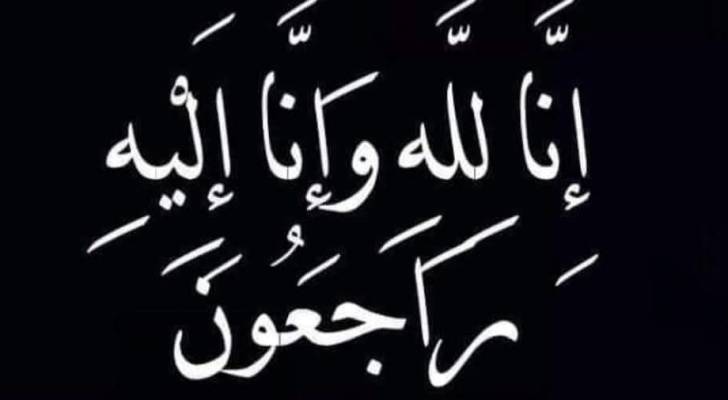 نعي