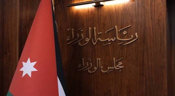 رئاسة الوزراء