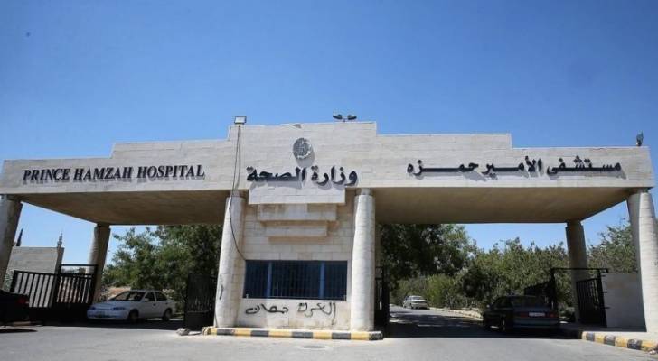الحكومة تقر نظام إلغاء نظام مستشفى الأمير حمزة ونقله كليا لـ"الصحة"