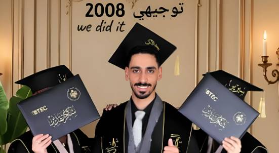 توائم الخلايلة