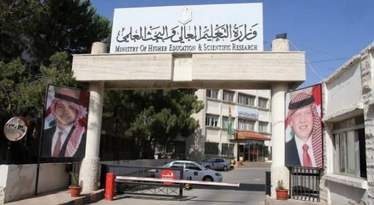 وزارة التربية والتعليم