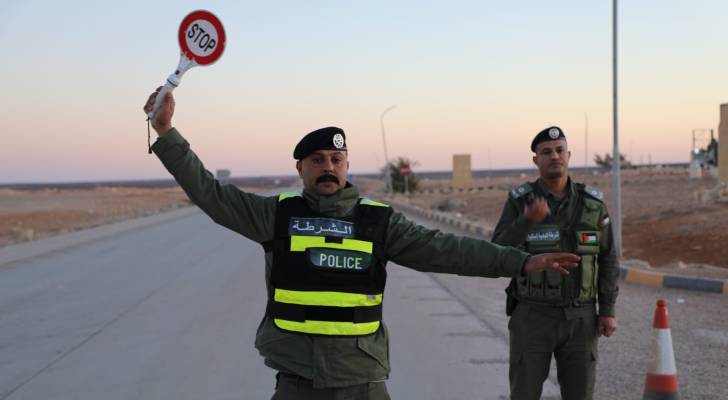 الأمن العام