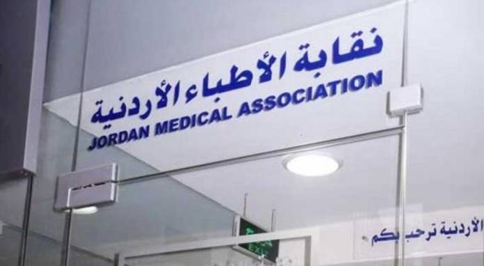 نقابة الأطباء تنعى 3 أطباء وعدد من ذوي أعضائها