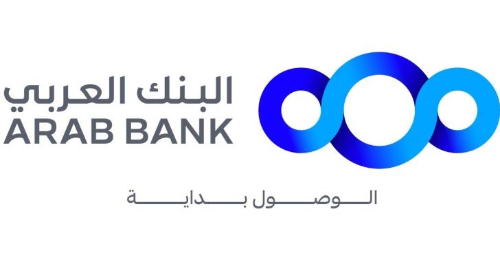 البنك العربي يدعم برنامج الروبوت الذكي بالتعاون مع مركز هيا الثقافي