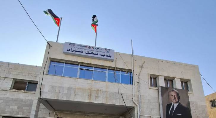بلدية سهل حوران
