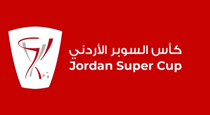 شعار كأس السوبر