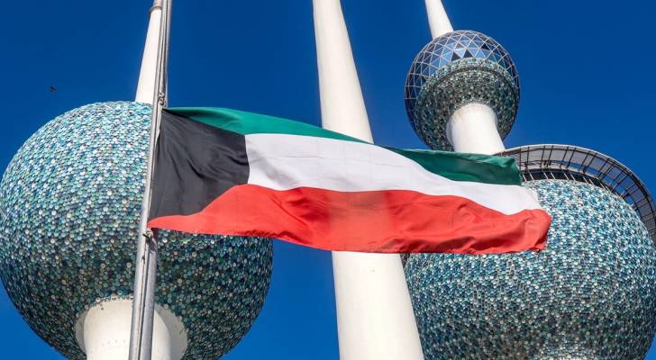 الكويت