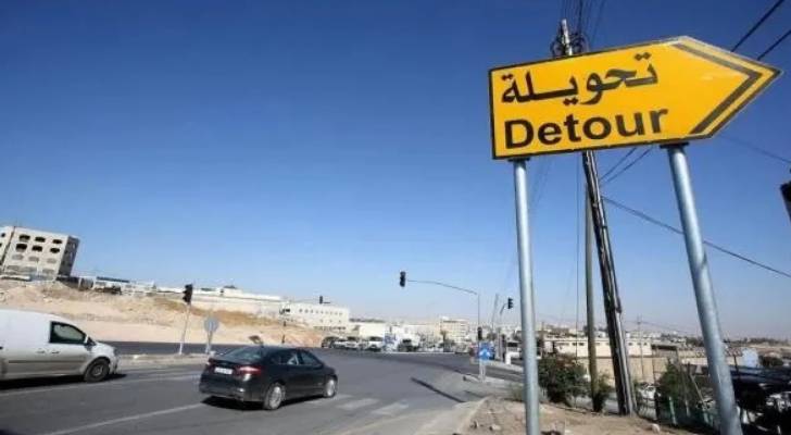 "أمانة عمان": تحويلات مرورية إثر إغلاق كلي لشارع زهران لتركيب جسر مشاة