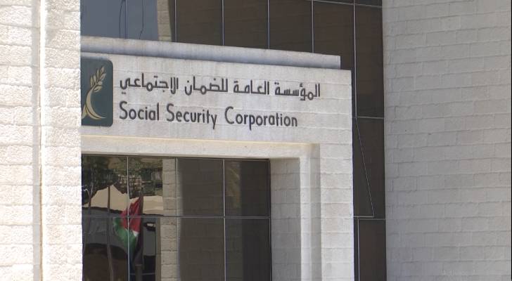 المؤسسة العامة للضمان الاجتماعي