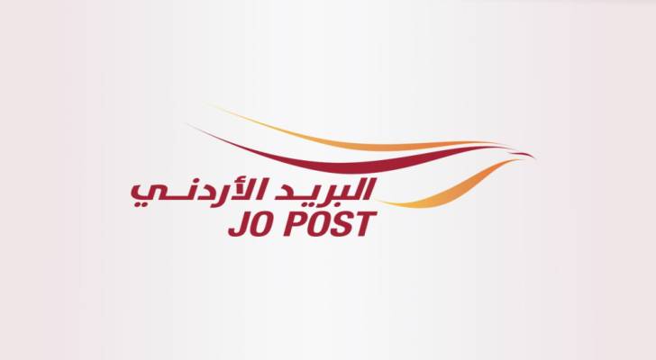 البريد الأردني