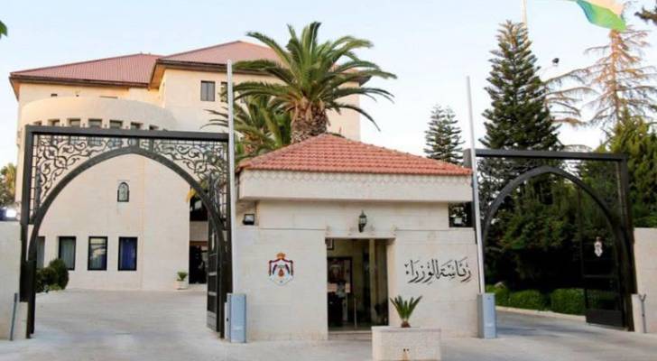 رئاسة الوزراء