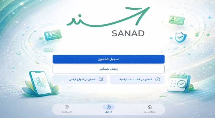 "الاقتصاد الرقمي" و"الترخيص" تزيلان الصورة الشخصية من رخصة القيادة الرقمية في "سند"