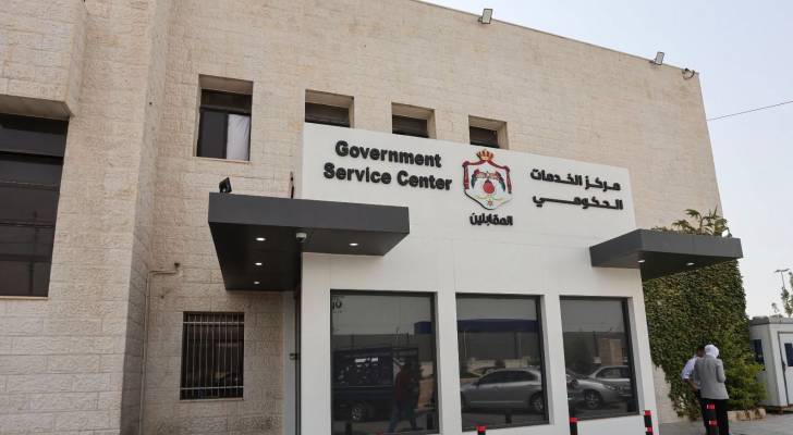 مراكز الخدمات الحكومية