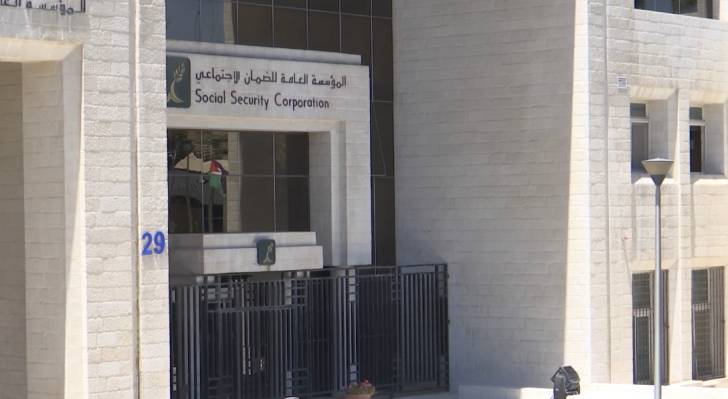 الضمان الاجتماعي