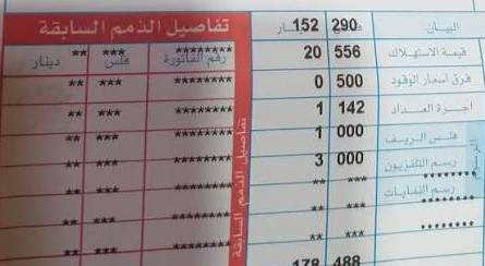 هيئة تنظيم قطاع الطاقة والمعادن: لا رفع على تعرفة المنازل ولا توزيع للفاقد على فاتورة المواطن