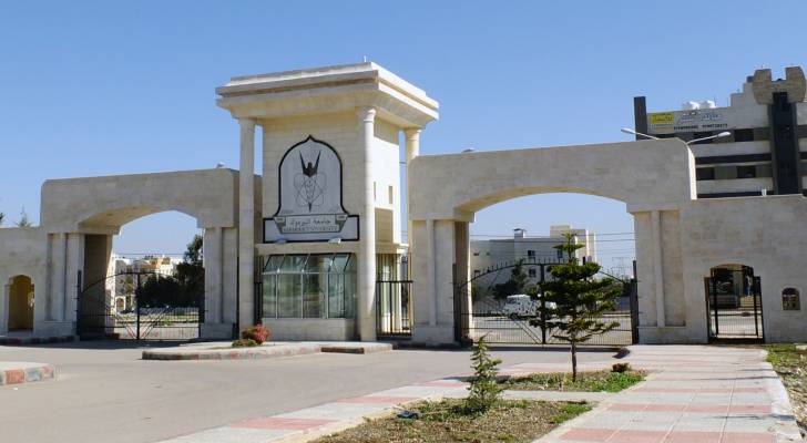 جامعة اليرموك