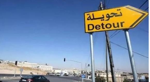 أمانة عمان: تحويلات مرورية لتركيب جسر مشاة في شارع السلام أمام حديقة النشامى