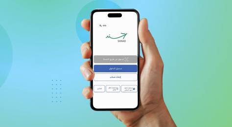 "الاقتصاد الرقمي" لـ "رؤيا": تطبيق سند يتيح نتائج توجيهي الحادي عشر عصر الجمعة