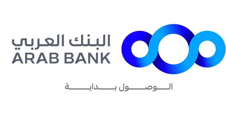 البنك العربي يواصل دعمه لحملة العودة إلى المدارس بالتعاون مع تكية أم علي