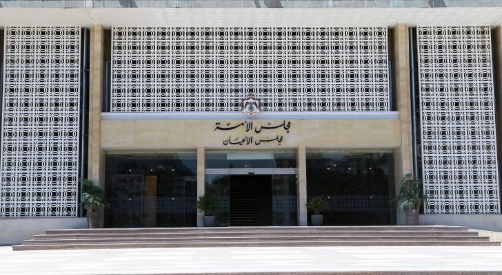 مجلس الأعيان