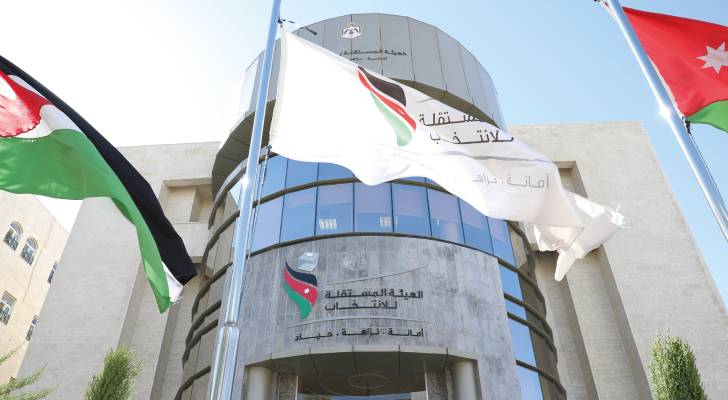 الهيئة المستقلة للانتخاب
