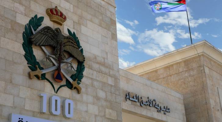 الأمن العام